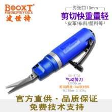 Leather scissors BOOXT factory direct sales of BX-4706 fabric thin rubber sheet paper pneumatic scissors. Pneumatic scissors. Scissors Cut. Special tools