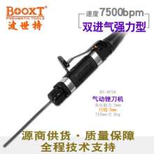 台湾BOOXT气动工具BX-AF5A工业气动锉刀机往复式气动锯两用  气动锉 锉