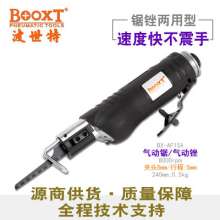 气动锯气动锉两用型BOOXT源商供货BX-AF15A轻型风锯打磨锉刀  气动锉 锉
