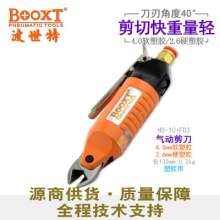 Taiwan BOOXT pneumatic tool manufacturer HS-10+F3 plastic nozzle plastic pneumatic cutter. Pneumatic scissors. Pneumatic scissors