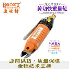 Taiwan BOOXT pneumatic tool manufacturer HS-20+F5 cut plastic nozzle with pneumatic nozzle pliers pneumatic scissors. Special tools. scissors