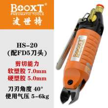 Taiwan BOOXT pneumatic tool manufacturer HS-20+FD5 plastic nozzle with pneumatic scissors and pneumatic nozzle pliers. Scissors. Pneumatic scissors