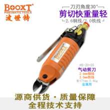 Taiwan BOOXT pneumatic tool manufacturer HS-20+S5 special pneumatic scissors for cutting copper wire, iron wire, and metal wire. Electric scissors