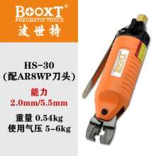 2.2-5.5 Terminal pliers BOOXT manufacturer’s genuine HS-30+AR8WP pneumatic crimping pliers national standard crimping. Cutting pliers