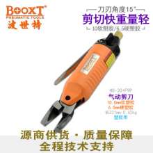 Taiwan BOOXT pneumatic tool manufacturer HS-30+F9P plastic nozzle pneumatic nozzle cutter. Pneumatic scissors. Pneumatic scissors