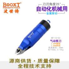 Taiwan BOOXT pneumatic tool manufacturer MP-10+S4 automatic manipulator robot special pneumatic scissors. Electric scissors