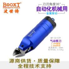 Taiwan BOOXT pneumatic tool manufacturer MP-30+S7P automatic manipulator scissors metal pneumatic scissors. Pneumatic shears. Special tools