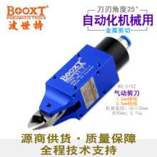 Taiwan BOOXT pneumatic tool manufacturer MS-5+S2 automatic manipulator uses copper wire and iron wire pneumatic scissors. Scissors Pneumatic scissors