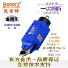 Taiwan BOOXT pneumatic tool manufacturer MS-20+S5 automatic manipulator robot dedicated pneumatic scissors. Special tools. Electric scissors