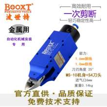 Taiwan BOOXT pneumatic tool manufacturer MS-10+S4 manipulator automatic metal wire pneumatic scissors square type. Special tools. Scissors Pneumatic scissors