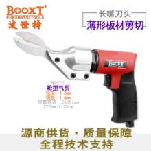 Taiwan BOOXT pneumatic tools direct sales ST-320 gun-type diamond net pneumatic iron scissors handheld. Pneumatic scissors. Electric scissors. Scissors Special tools