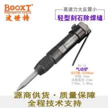 Taiwan BOOXT pneumatic tools direct BX-1A pneumatic stone engraving machine. Stone carving air shovel air shovel. Engraving machine. Engraving machine
