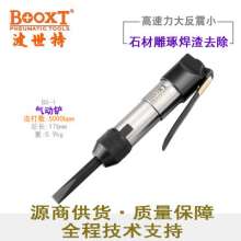 Taiwan BOOXT pneumatic tool factory direct sales BX-1 marble stone carving tool pneumatic spatula. Chisel. Pneumatic shovel. Air shovel. shovel