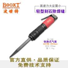 Taiwan BOOXT pneumatic tool factory direct sales BX-2AB pneumatic stone carving welding slag removal straight air shovel. Pneumatic shovel. Shovel Sculpture . Engraving machine