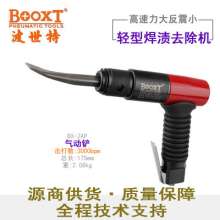 Taiwan BOOXT Pneumatic Tool BX-2AP Powerful Pneumatic Boiler Sand Shovel Slag Shovel Weld Groove Gas Shovel. Pneumatic shovel. Air shovel. Engraving tool
