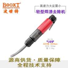 Taiwan BOOXT pneumatic tools direct sales BX-2A pneumatic shovel boiler welding slag gas shovel welding seam straight air shovel. Pneumatic shovel. shovel. Carving tools