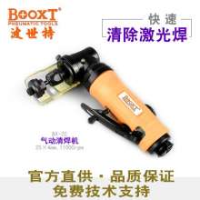 Laser welding and grinding machine manufacturer genuine BOOXT Boste BX-2C welding scar removal machine welding wire removal package. polisher. Engraving machine