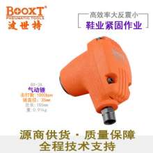 Taiwan BOOXT direct sales BX-3A powerful pneumatic palm center hammer sheet metal hammer. Pneumatic hammer for sofas is imported. hammer. Pneumatic hammer