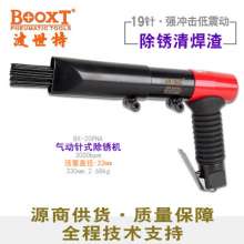 Taiwan BOOXT pneumatic tool manufacturer BX-20PNA rust removal welding slag marine needle type pneumatic rust removal machine gun type. Rust removal machine. Air shovel