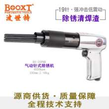 Taiwan BOOXT direct sale BX-20PNB gun type rust remover Pneumatic needle type rust remover. 19-pin welding slag removal. Rust remover. Air shovel