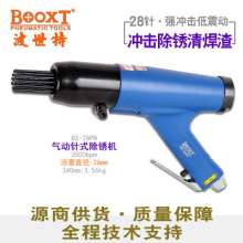 Taiwan BOOXT direct BX-28PN heavy-duty needle type pneumatic rust remover. Gun type 28 needle rust remover. Rust removal tool. Air shovel