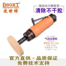 Pneumatic degumming machine BOOXT Boste manufacturer genuine BX-200CS clearing glue grinder. Glue roller. Glue removal machine. Pneumatic tool