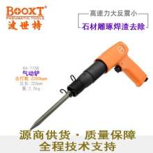 Taiwan BOOXT pneumatic tools direct sales BX-715R stone carving welding spot removal wind shovel powerful gun. Air shovel. Air shovel