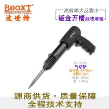 Taiwan BOOXT direct sales BX-3025R to remove cement tiles and welding slag with iron handle gun air shovel. Powerful impact shovel. Air shovel