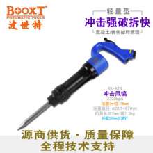 Taiwan BOOXT Pneumatic Tools Direct Sales BX-A2B Powerful Pneumatic Cement Demolition Machine Pneumatic Pick Crusher Pneumatic Pick. Cement Demolition Machine. Tools. Pneumatic Pick. Electric Pick