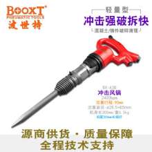 Taiwan BOOXT Pneumatic Tools Direct Sales BX-A3B Concrete Wall Floor Crusher Pneumatic Pneumatic Pick, Pneumatic Pick, Electric Pick