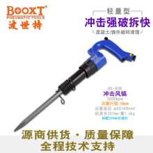 Taiwan BOOXT Pneumatic Tools Direct Sales BX-A0B Die Casting Parts Stripping Straight Pneumatic Shovel Small Pneumatic Pick Small Pneumatic Pick. Electric Pick. Cement Crusher