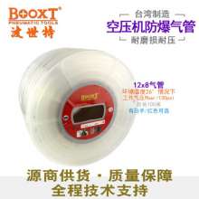 Supply BOOXT Boss Pneumatic Tools Transparent Trachea Tools with Trachea Quality Trachea. Factory Direct Sales. Trachea