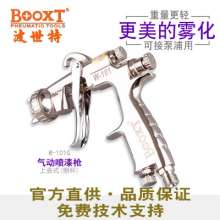 Paint spray gun BOOXT manufacturer genuine W77G upper pot pneumatic hand spray gun high atomization topcoat spraying. Gun. Pneumatic gun