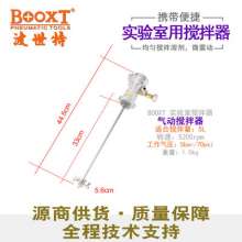 Small laboratory agitator BOOXT manufacturer genuine desktop pneumatic agitator pneumatic agitator. Blender. Blender