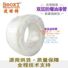 BOOXT manufacturer genuine Bosch special double-layer paint pipe industrial tubing high pressure resistant tubing manufacturer. Trachea