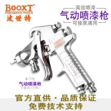 Paint spray gun manufacturers genuine BOOXT Boste W-77S spray gun good atomization pneumatic hand spray gun. Pneumatic spray gun