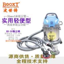Industrial vacuum cleaner BOOXT BOOXT BX-5V dry grinding dust collector. Industrial vacuum cleaner. Pneumatic vacuum cleaner