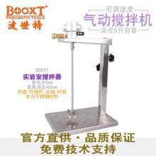 5L Pneumatic Stirrer Genuine BOOXT Experimental Stirrer Stainless Steel Lifting Automatic Stirrer. Stirrer. Stirrer