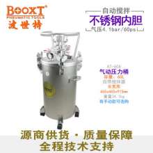 60 liters automatic pressure tank BOOXT manufacturer genuine AT-60A pneumatic mixing tank paint pressure tank. Mixing tank