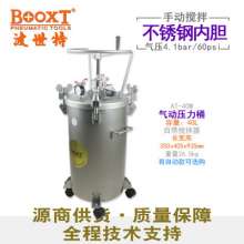 40 liters hand-operated pneumatic paint pressure tank BOOXT manufacturer genuine AT-40M pneumatic pressure tank. Pressure tank. Mixing tank