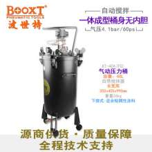 40 liters lower row pressure tank BOOXT manufacturer genuine AT-40A (FG) automatic mixing paint pressure tank. Mixing tank
