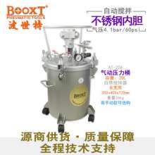 20L pneumatic pressure barrel BOOXT factory genuine AT-20A automatic pressure barrel. Stainless steel liner self-stirring mixing barrel. Pressure barrel