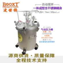 Stainless steel integrated pneumatic pressure barrel BOOXT manufacturer genuine AT-20ASS automatic mixing pressure barrel. Mixing barrel. Pressure barrel