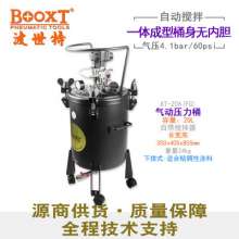 Genuine BOOXT Pneumatic Pressure Tank AT-20A (FG) Injection Pressure Tank 20L Automatic Mixing Paint Tank. Pressure Tank. Mixing Tank