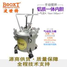 Pressure paint barrel BOOXT manufacturer genuine AT-10M manual pressure barrel aluminum integrated pressure barrel. Mixing barrel. Pressure barrel