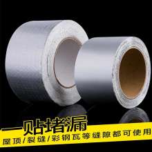 Butyl waterproof tape, waterproof mending leak, self-adhesive waterproof material, bungalow color steel sun room mending sticker