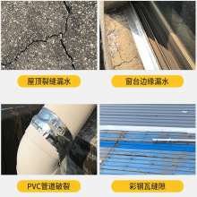 Butyl waterproof tape, waterproof mending leak, self-adhesive waterproof material, bungalow color steel sun room mending sticker