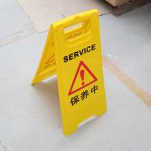 Hygiene and suspend the use of the sign. The manufacturer supplies the yellow special parking sign plastic sign.