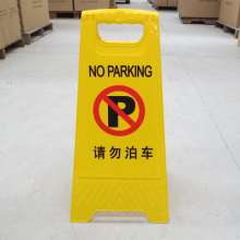 Manufacturers supply A-plate parking spaces, thick plastic parking signs, special parking signs, no parking signs