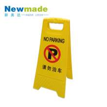 Manufacturers supply A-plate parking spaces, thick plastic parking signs, special parking signs, no parking signs